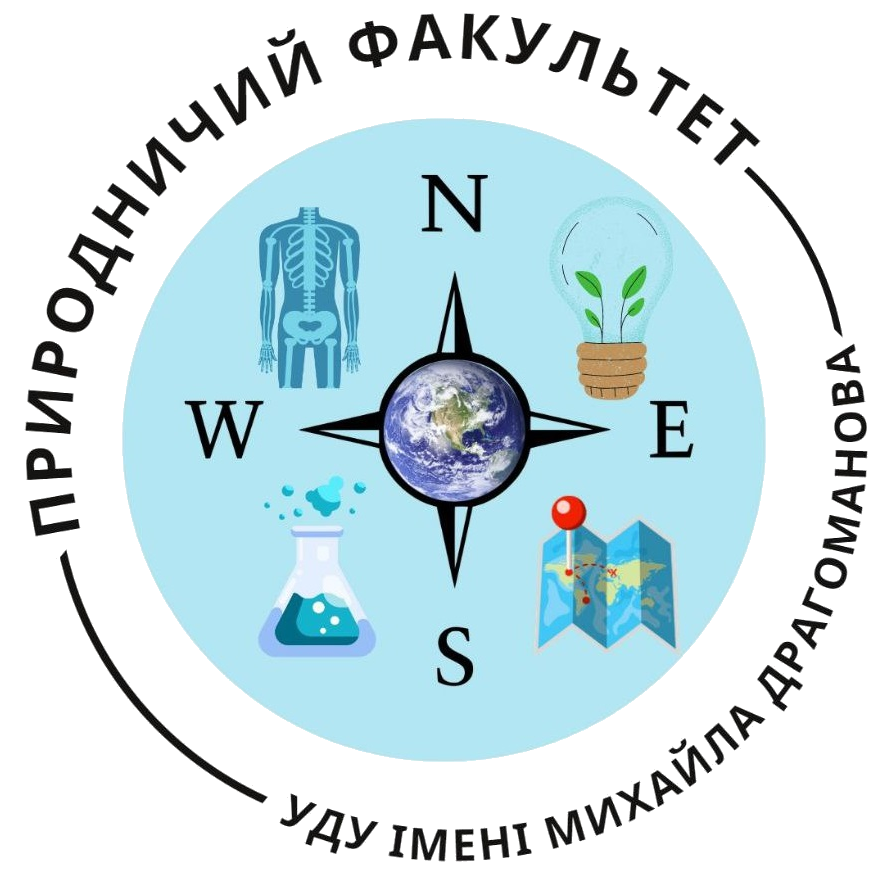 Природничий факультет УДУ імені Михайла Драгоманова