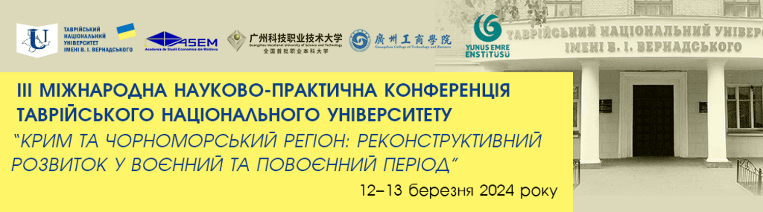 Mizhnar naukovo-prakt konf Krym ta Chornomorskyi rehion 2024-03