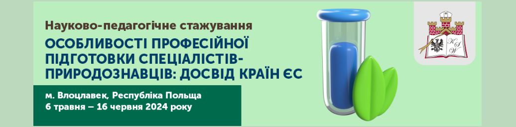 Stashuvannia 6.05-16.06.2024 pryr