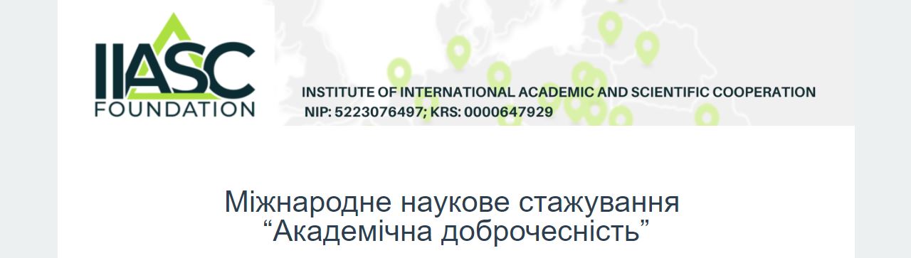 Stazhuvannia Akadem Dobrochesnist 2024